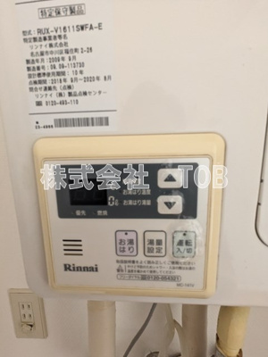 【設備】 | ジュネス緑ヶ丘 | 給湯リモコン