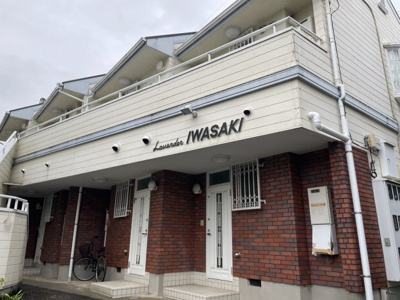 【外観】 | ラベンダーイワサキ