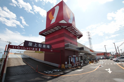 ヤオコー 所沢松井店まで1000m