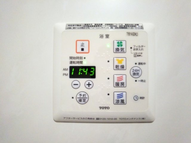 【設備】 | 浴室乾燥機完備してます