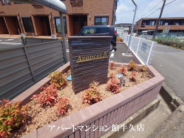 アヴァンセⅣのエントランス