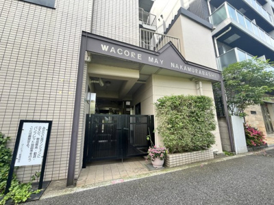 【エントランス】 | ワコーレ・メイ中村橋