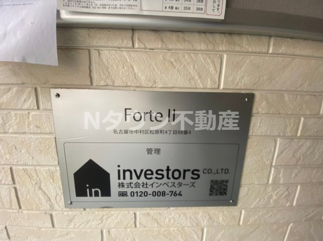 【エントランス】 | ForteⅡ(フォルテツー) | 清潔なエントランスです