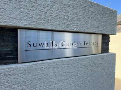 【その他】 | Suwada Garden Terrace