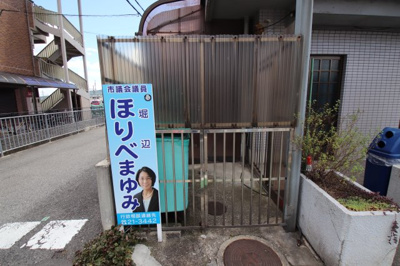 【その他共用部分】 | サンアベニュー葉山 | 敷地内ゴミ置き場