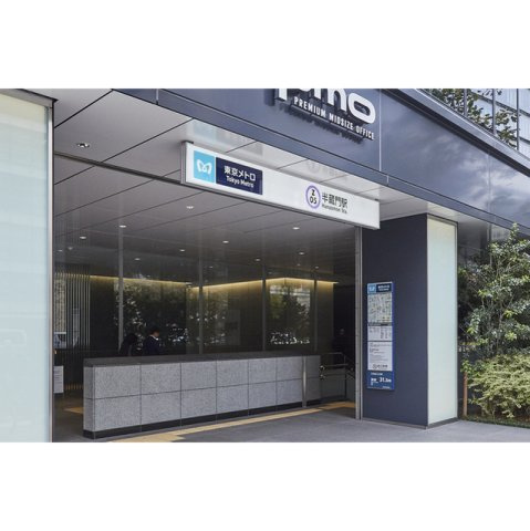 エミネンス平河町の周辺