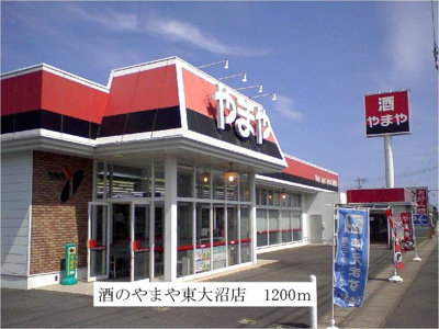 【周辺】 | プラティークＢ | やまや東大沼店まで1200m