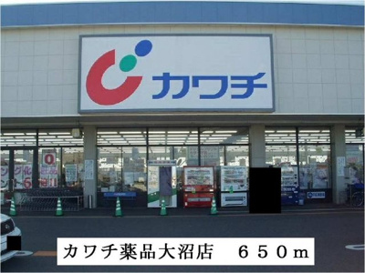 【周辺】 | オリゾンＢ | カワチ薬品大沼店まで650m