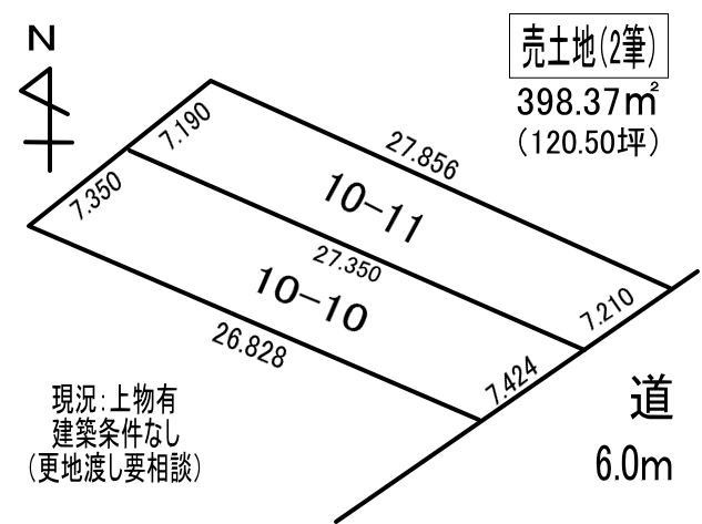 登別市栄町4丁目10-10、11　土地