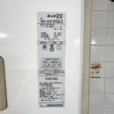 ケントハウス港北のセキュリティ