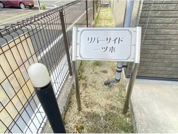 リバーサイド 一ツ木　　　刈谷市の賃貸ならクラスホーム刈谷店のエントランス