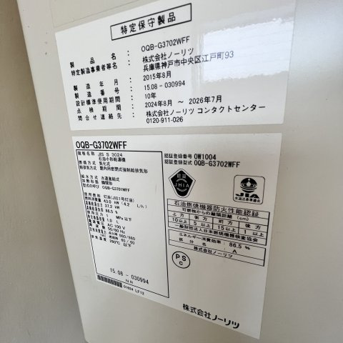 室蘭市白鳥台2丁目19-11戸建の設備