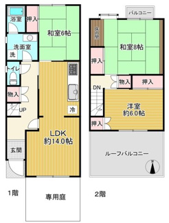 【その他共用部分】