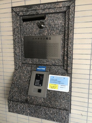 【その他共用部分】 | ハイタウン知立