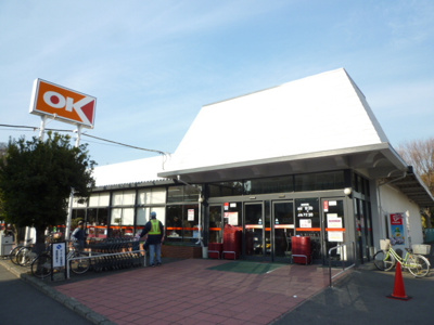 オーケー大和店まで700ｍ
