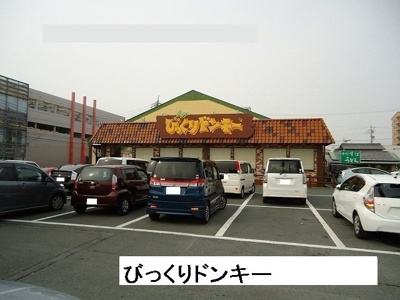 【周辺】 | ミニョン　アンジュ | びっくりドンキーまで700m