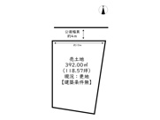 姫路市広畑区蒲田5丁目／売土地の画像