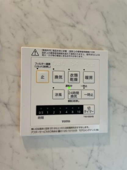 【設備】和留津