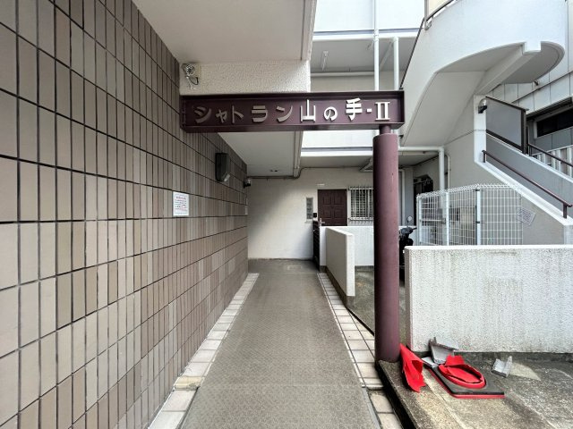 シャトラン山の手Ⅱのエントランス|毎日通るエントランスはこのようになっています