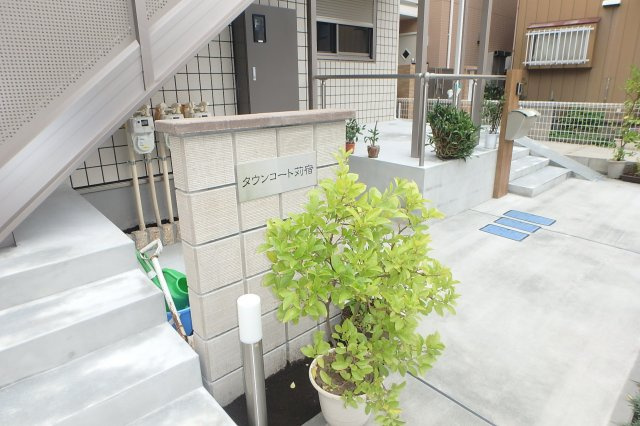 タウンコート苅宿のエントランス