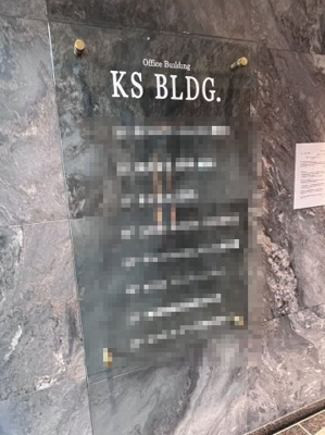  | KSビル【　名古屋の貸事務所・貸オフィス　】