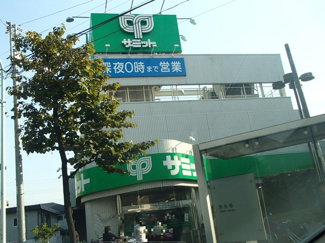 ★サミットストア西永福店まで650ｍ★