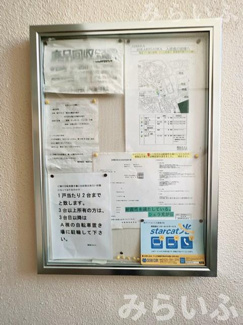 【その他共用部分】