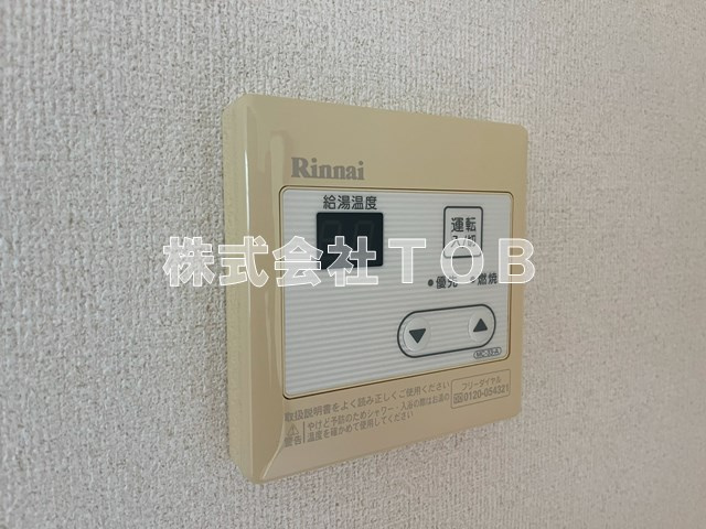 【設備】 | アプラムラピュタ | 給湯リモコン