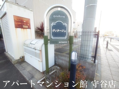 【エントランス】 | ヴィラージュ