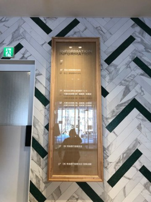 【エントランス】 | プライム函館WEST（旧：大樹生命函館ビル） | 館銘板