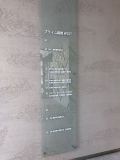 【エントランス】 | 館銘板