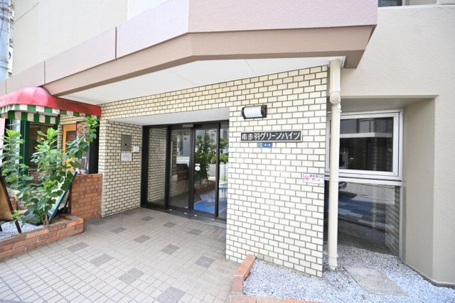 【エントランス】 | 南赤羽グリーンハイツ