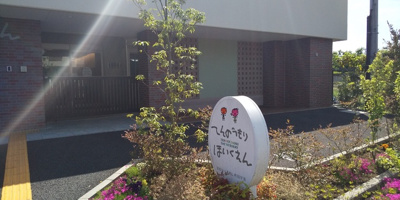 天王森保育園まで450m