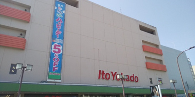 イトーヨーカドー 東村山店 まで1100m