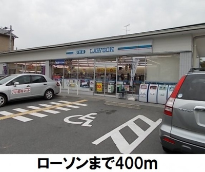 【周辺】 | シャン・ド・フルールかも川 | ローソンまで400m