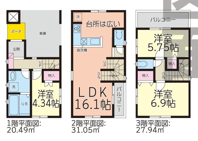 南区呼続元町025② 全2棟　＜仲介手数料無料＞呼続小・新郊中　新築一戸建て
