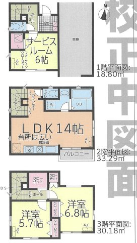 熱田区沢上107① 全1棟　＜仲介手数料無料＞高蔵小・沢上中　新築一戸建て