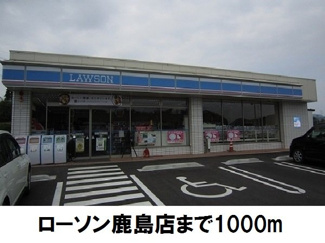 【周辺】 | プラシード清水 | ローソン鹿島店まで1000m