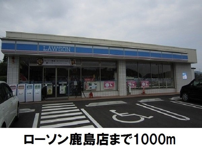 【周辺】 | プラシード清水 | ローソン鹿島店まで1000m