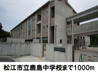 【周辺】 | プラシード清水 | 鹿島中学校まで1000m