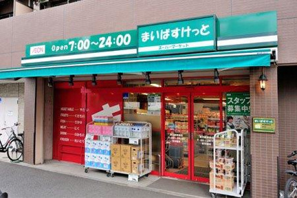 まいばすけっと妙蓮寺…まで289m