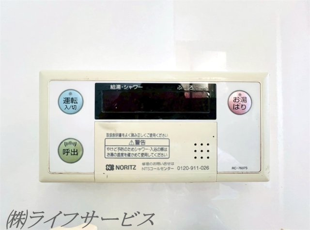 【浴室】 | 塚本東コーポ | 給湯器リモコン