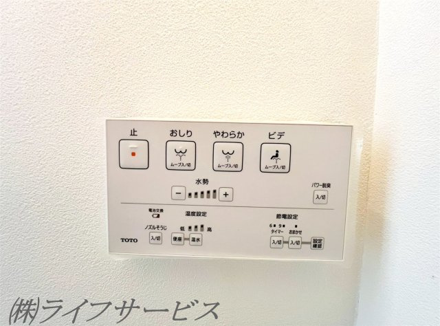 【トイレ】 | 塚本東コーポ | 温水洗浄便座付トイレ