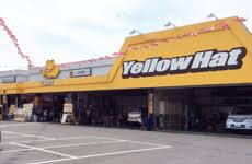 宇都宮市下砥上町　308.10㎡　売地の周辺|イエローハット下砥上店まで161m