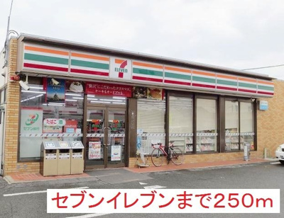 【周辺】 | アコール　アネックス | セブンイレブンまで250m