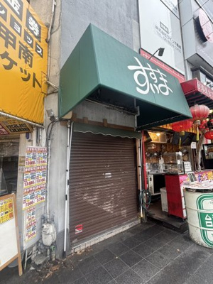 【周辺】 | 元町駅前店舗