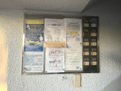 【その他共用部分】 | ガーデン山団地4号棟 | 掲示板です。