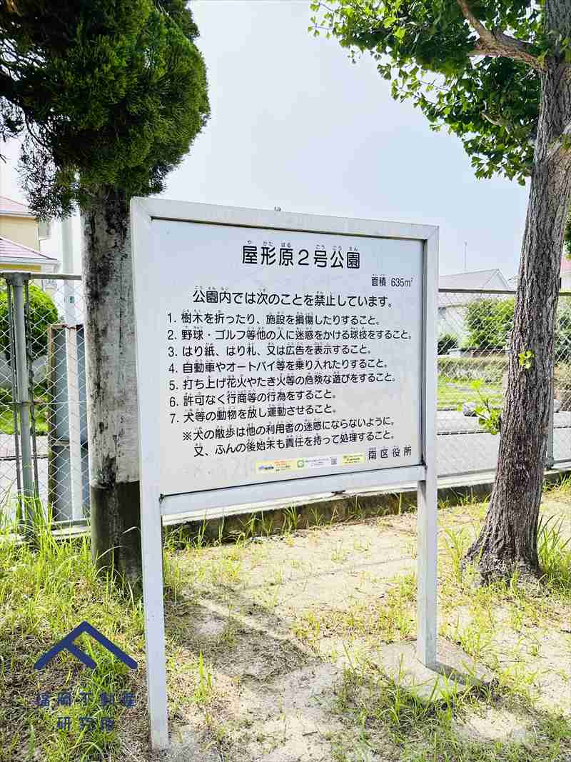レイクタウン屋形原5棟の周辺