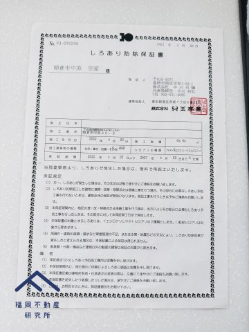 朝倉市中原　戸建ての地図