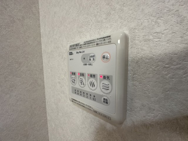 【設備】 | プリモ
